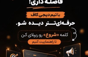 آژانس برندینگ،مارکتینگ و تبلیغات کاف