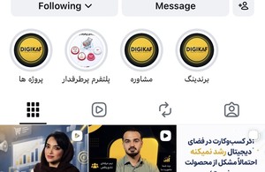 آژانس برندینگ،مارکتینگ و تبلیغات کاف