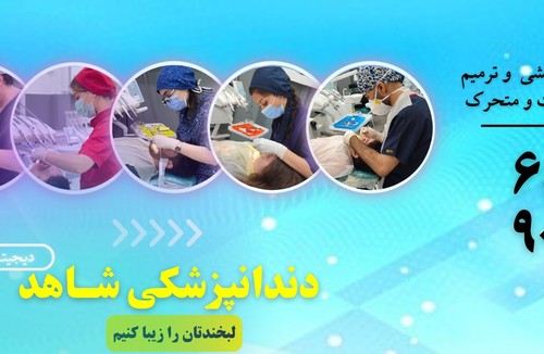 شاهد اندیشه
