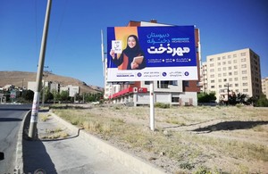 دبیرستان مهردخت