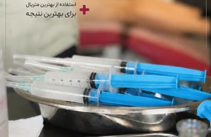 کلینیک زیبایی