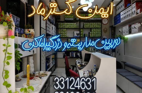 دوربین مداربسته