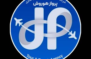 آژانس مسافرتی کرج پروازهوروش
