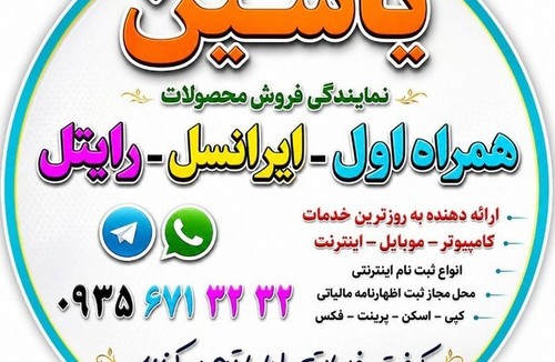 کافی نت یاسین