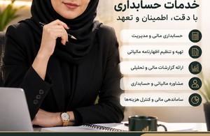 آبادیس محاسب