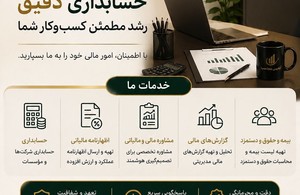 آبادیس محاسب