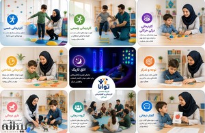 کلینیک کاردرمانی و گفتاردرمانی توانا