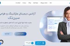 سين تك