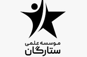 دبستان غیردولتی ستارگان آینده نسیم شهر