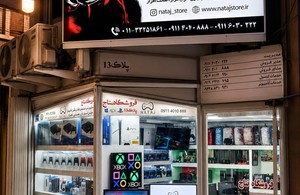 فروشگاه نتاج