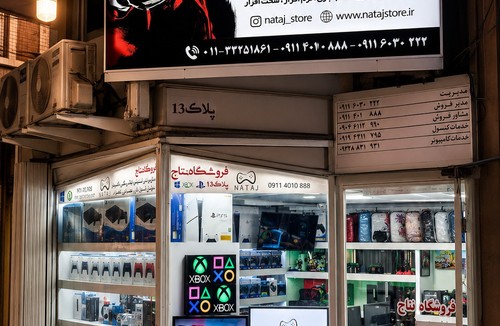 فروشگاه نتاج