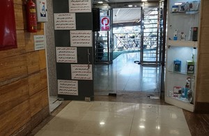 کافی نت تهرانپارس پارسیان