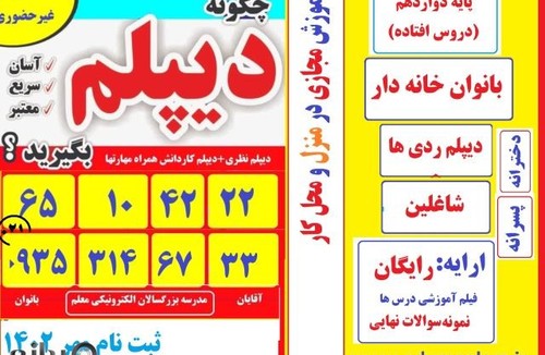 مدرسه بزرگسال معلم