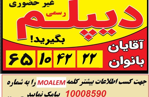 مدرسه بزرگسال معلم