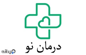 خدمات پرستاری در منزل درمان نو