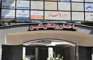 خدمات پرستاری در منزل درمان نو