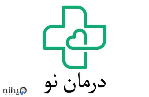 خدمات پرستاری در منزل درمان نو