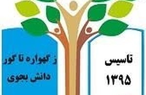 عصرعلم
