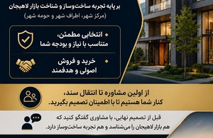 املاک و گروه ساختمانی پدیده سازان