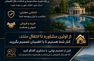 املاک و گروه ساختمانی پدیده سازان