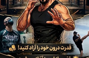 کیک بوکسینگ شیراز