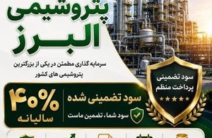 بیمه البرز 