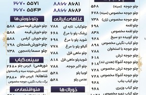 کترینگ پریزاد