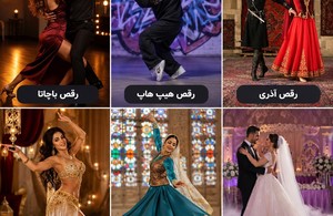 آذین دنس استدیو