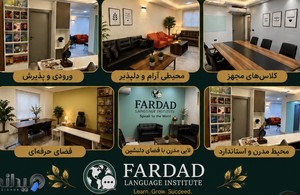 آموزشگاه زبان فرداد