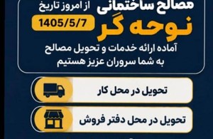 نوحه گر