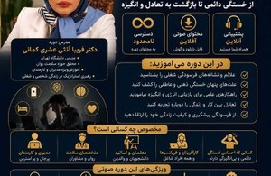 دکتر فریبا کمانی
