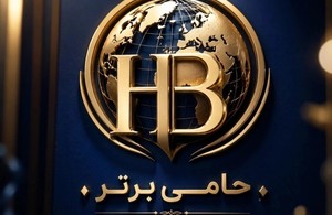حامی برتر