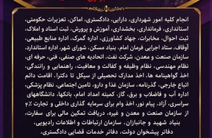 حامی برتر