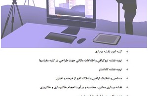 نقشه بردار