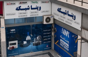 دوربین مداربسته ، دزدگیر اماکن ویناشبکه