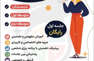 آموزش ریاضی