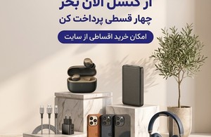 موبایل کنسل