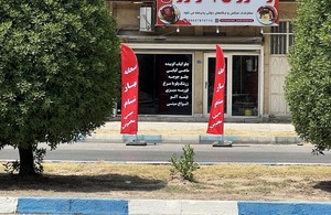 رستوران بدراوران