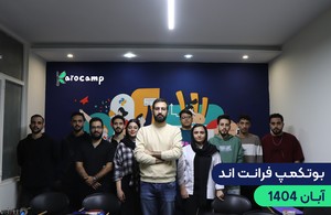 آکادمی کاروکمپ 