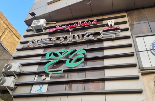 دکتر ماهرخ مرادی