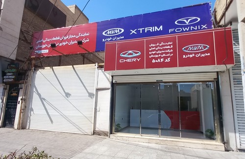 نمایندگی مجاز قطعات ام وی ام و چری
