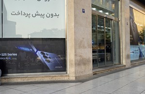 سامسونگ کوروش مال کد 430