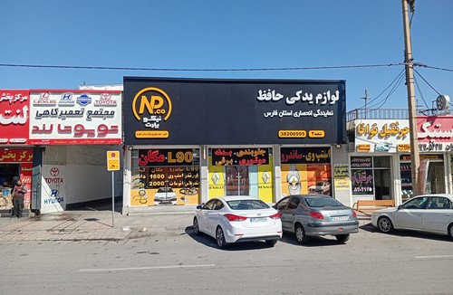 لوازم یدکی رنو شیراز