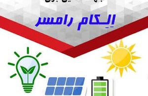 مرکز تخصصی الکام