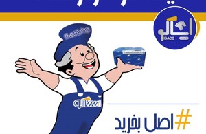 ایساکو نورسته