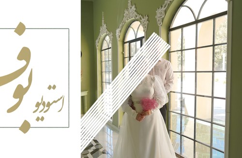 استودیو بوف