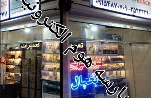 دفتر مهندسی پارسه هوم الکترونیک