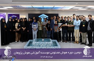 آکادمی هوش پژوهان