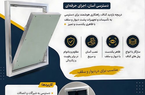 سقف کاذب کمالی