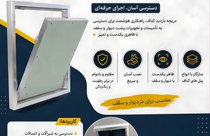 سقف کاذب کمالی